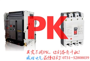 跟我學電工，帶你了解塑殼斷路器