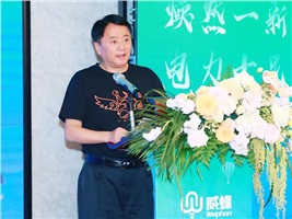 潮頭勇立，鵬程萬里 |深圳威蜂數字能源聯手產業菁英打造低速電動數字能源生態