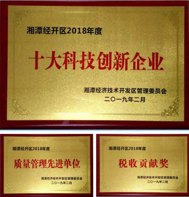 威勝電氣榮獲“十大科技創(chuàng)新企業(yè)”、“稅收貢獻(xiàn)企業(yè)”、“企業(yè)質(zhì)量管理先進(jìn)單位”等3項(xiàng)殊榮