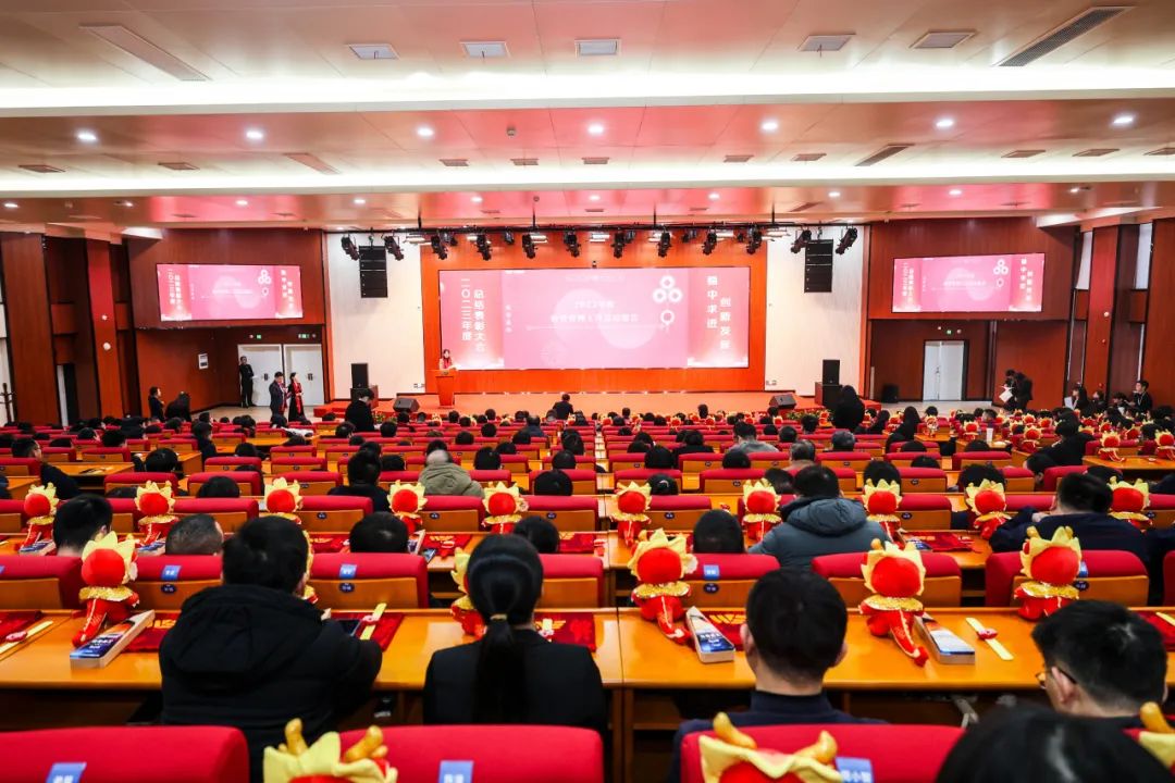 穩中求進 創新發展|惟遠能源2023年度總結表彰大會順利召開